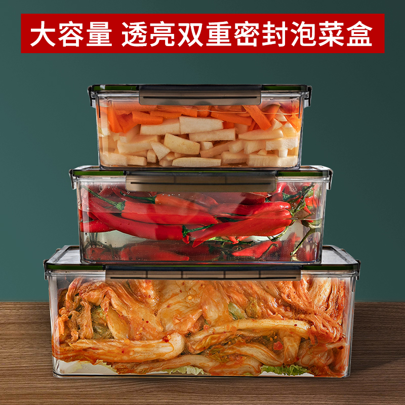 保鲜盒大容量带盖腌辣白菜泡菜密封盒子冰箱冷冻储物盒水果收纳盒
