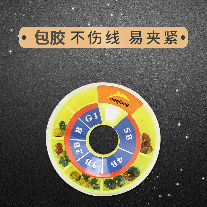 【开口咬铅】彩色包胶防走水开口咬铅不伤线矶钓筏钓夹铅渔具推荐