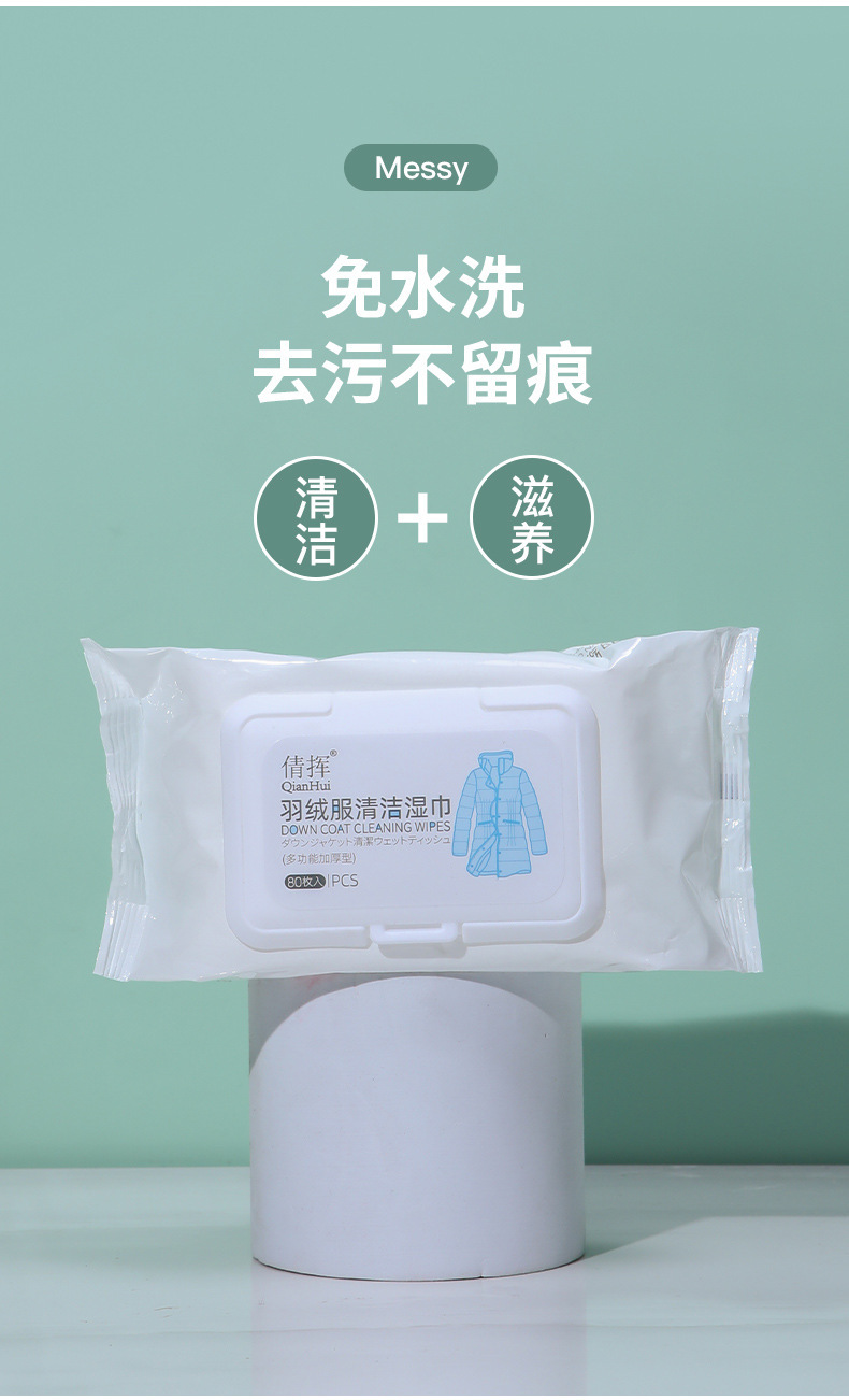 G700亗【2大包160张】羽绒服湿巾丨小家-润耳套商家