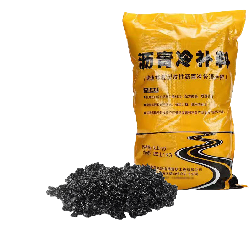 无品牌沥青冷补料袋装沥青砂市政维冷拌修道路沥青混合料
