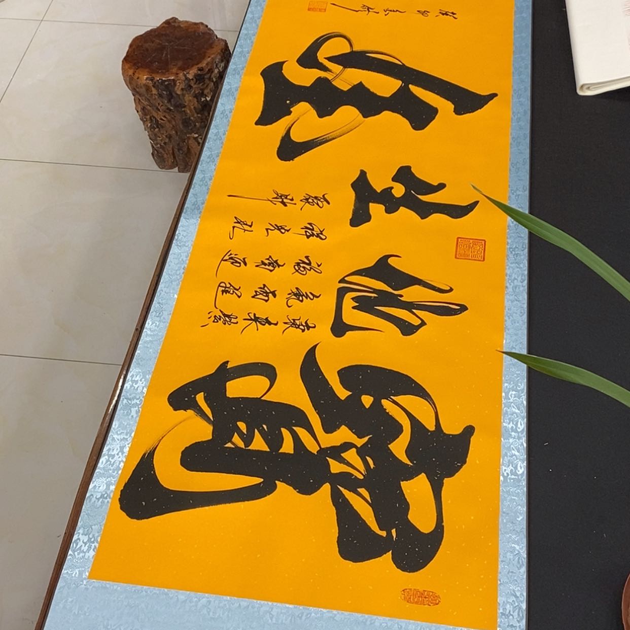 【闪购商品】书法院宝地黄轴定制