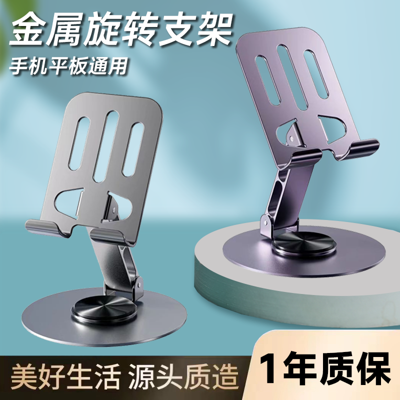 倍魔全金属旋转手机床头懒人床头平板通用机械床头手机支架便携