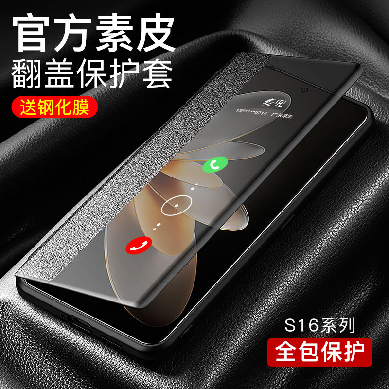 vivos16手机壳新款翻盖式s16Pro皮套全包防摔s16e保护套视窗外壳