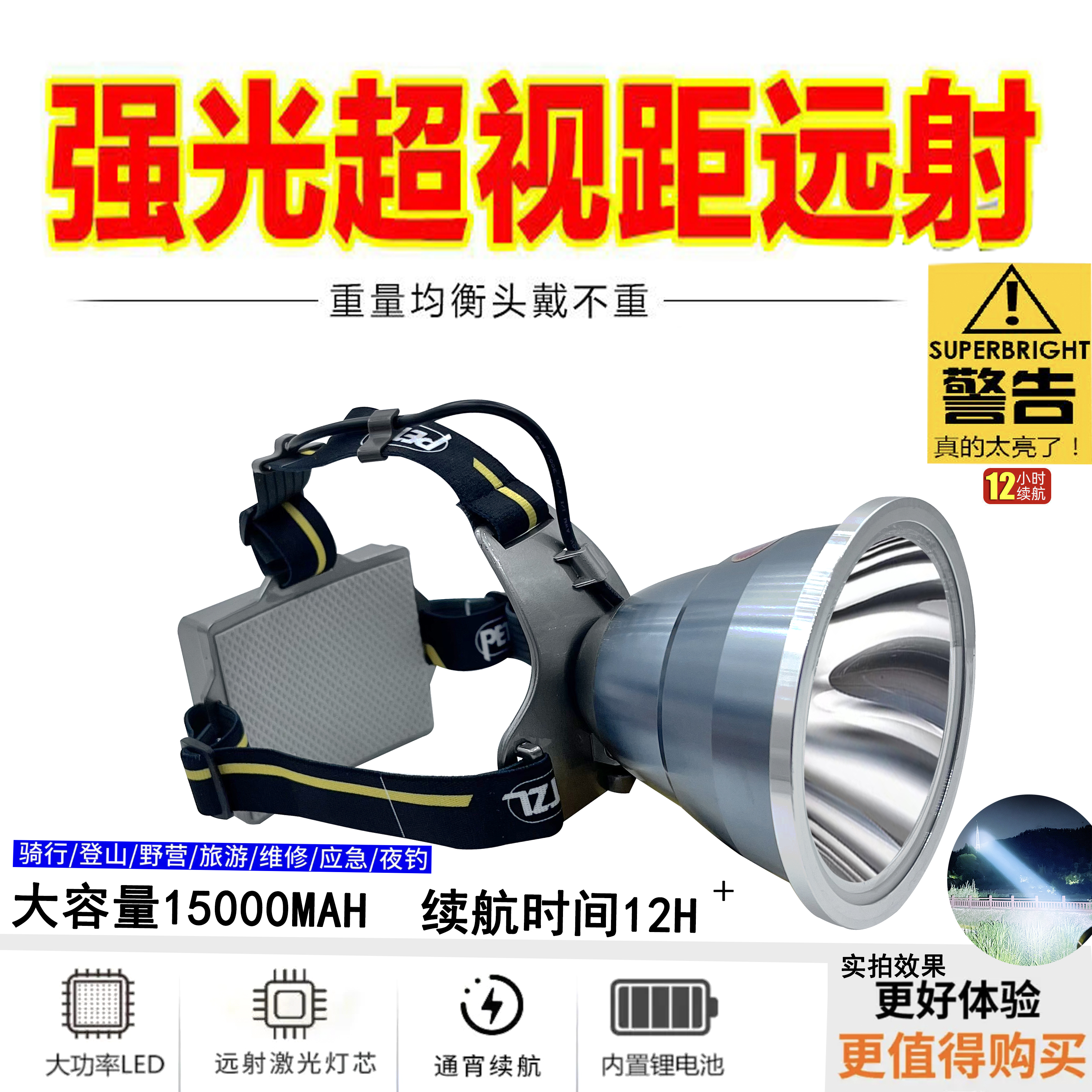 雅豹超强光头灯狩猎捕鱼大光斑后置长续航锂电挥手感应户外照明