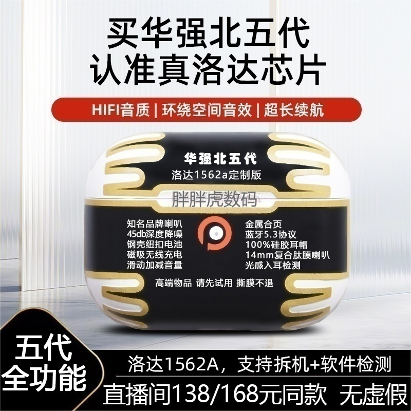 【洛达1562Ae】真降噪无线蓝牙耳机适用苹果14五代入耳式华强北pro2