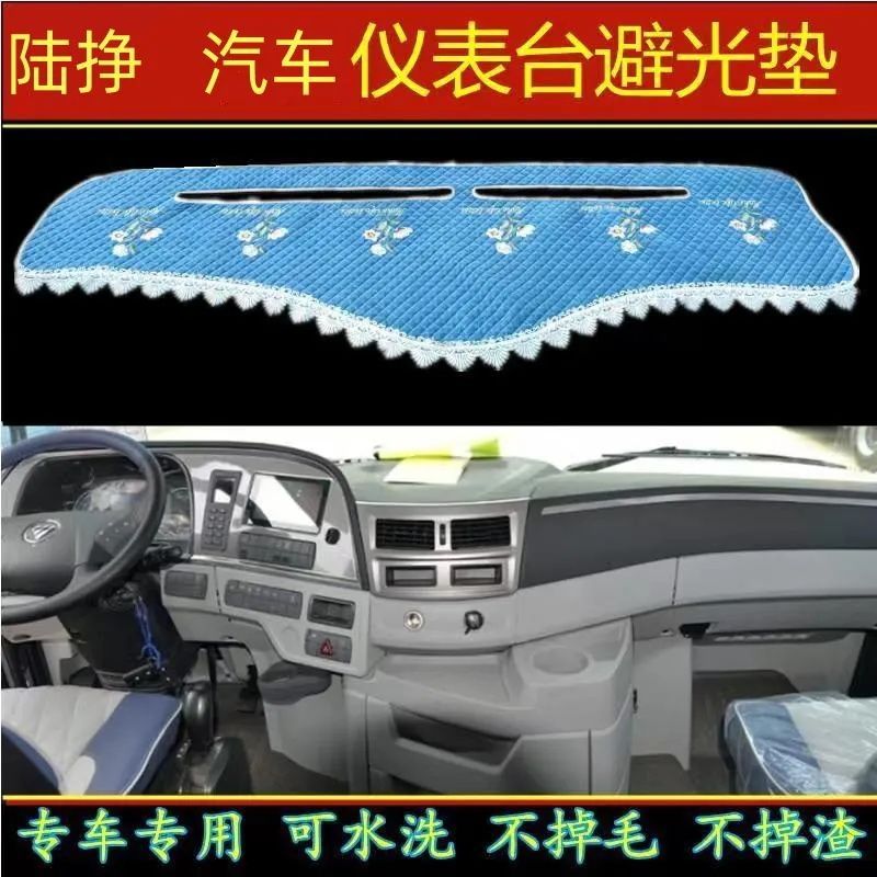 货车避光垫适用解放j6欧曼estGTL汕德卡德龙天龙汽车工作台防晒垫