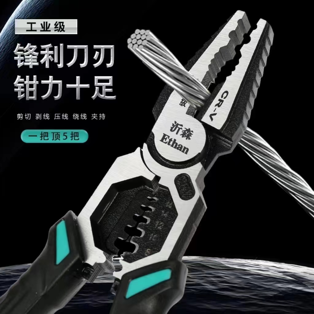 【2025新款手钳冲量】德国工艺工业级铬钒钢多功能家用省力老虎钳