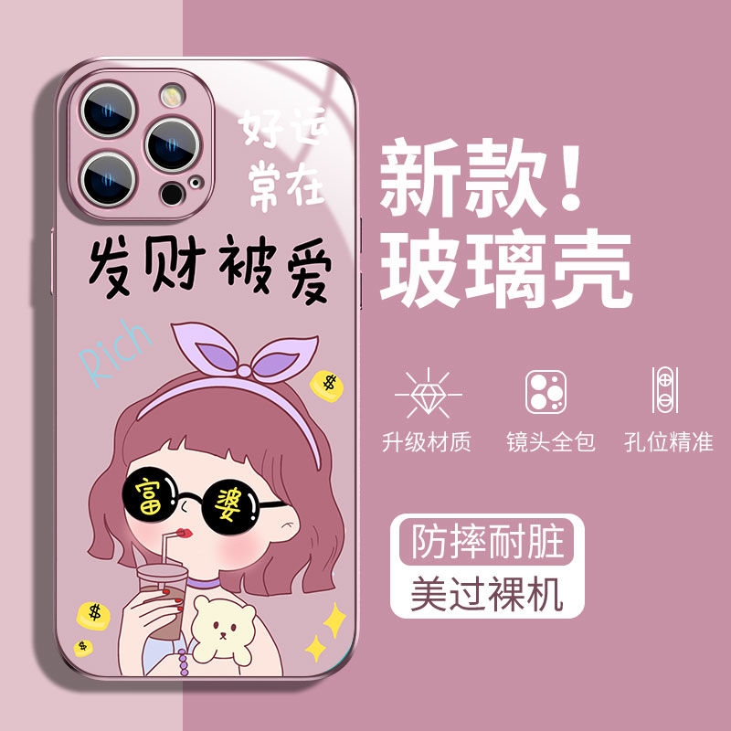 苹果15粉色富婆14ins苹果手机壳13有钱创12意小众金属玻璃手机壳