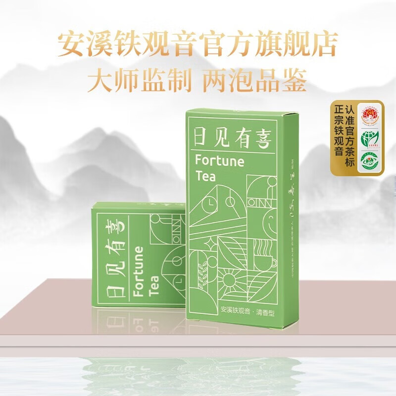 安溪铁观音2024秋茶新茶清香型乌龙茶兰花香品鉴装便携盒装1盒16g