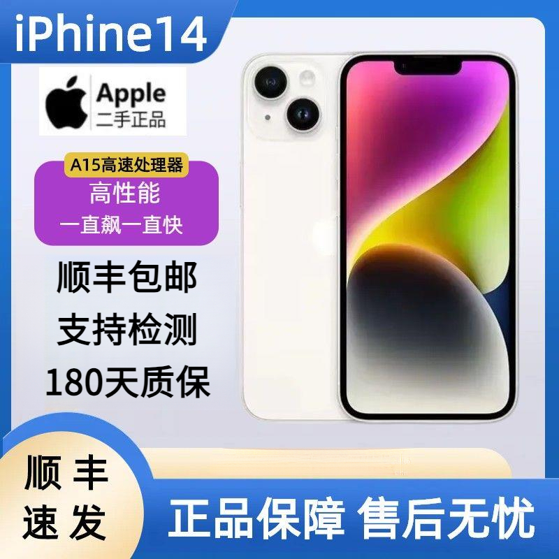 国行14/正品Apple/二手苹果14手机面容iPhone14