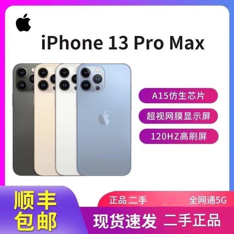 99新 Apple/苹果 Apple/二手苹果13promax正品面容解锁13pro