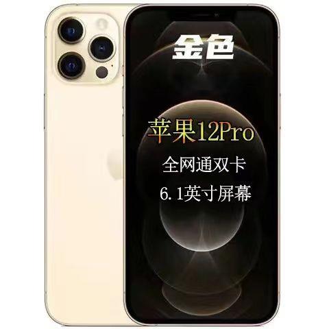 99新Apple苹果12ProMax全网通5G双卡6.7大屏二手12pro