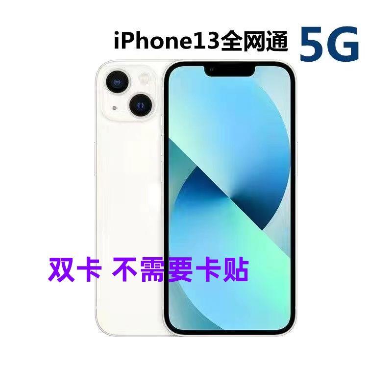95新 Apple/苹果 二手苹果13 iPhone13 正品苹果 13全网通5G手机