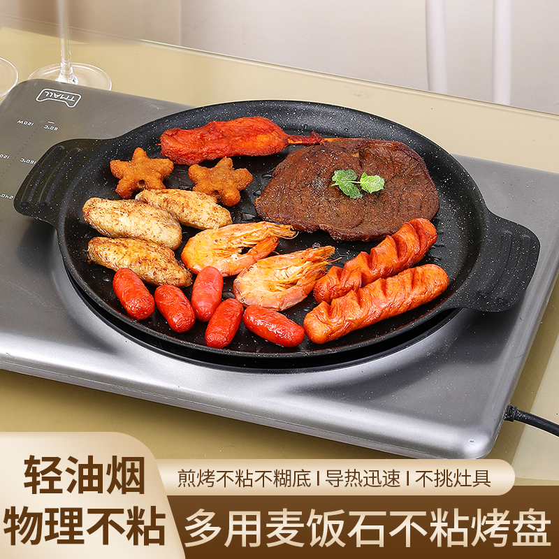 【多功能】韩式烤肉盘户外野营烤盘卡式炉烧烤盘铁板麦饭石煎肉盘商品图