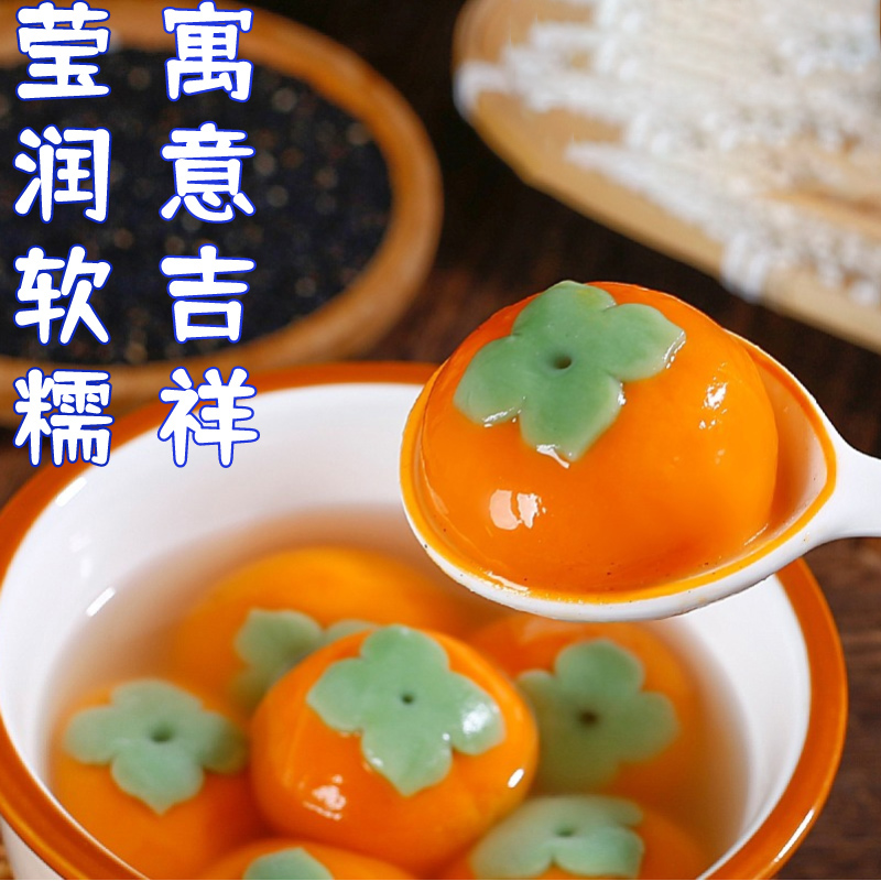 汤圆万柿如意黑芝麻汤圆柿柿如意大汤圆美味夹心速食柿柿汤圆元宵