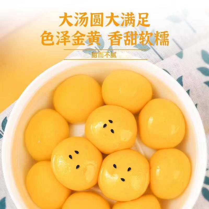手工大黄米汤圆速冻元宵多口味黑芝麻糯叽叽花生五仁香甜皮薄流心