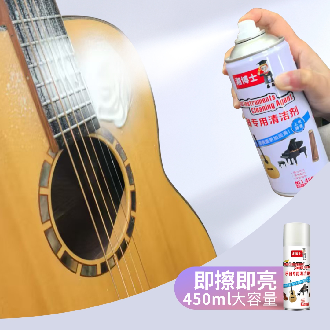 吉他钢琴护理液清洁剂抛光打蜡养护乐器琴体漆面光亮上光油保养剂