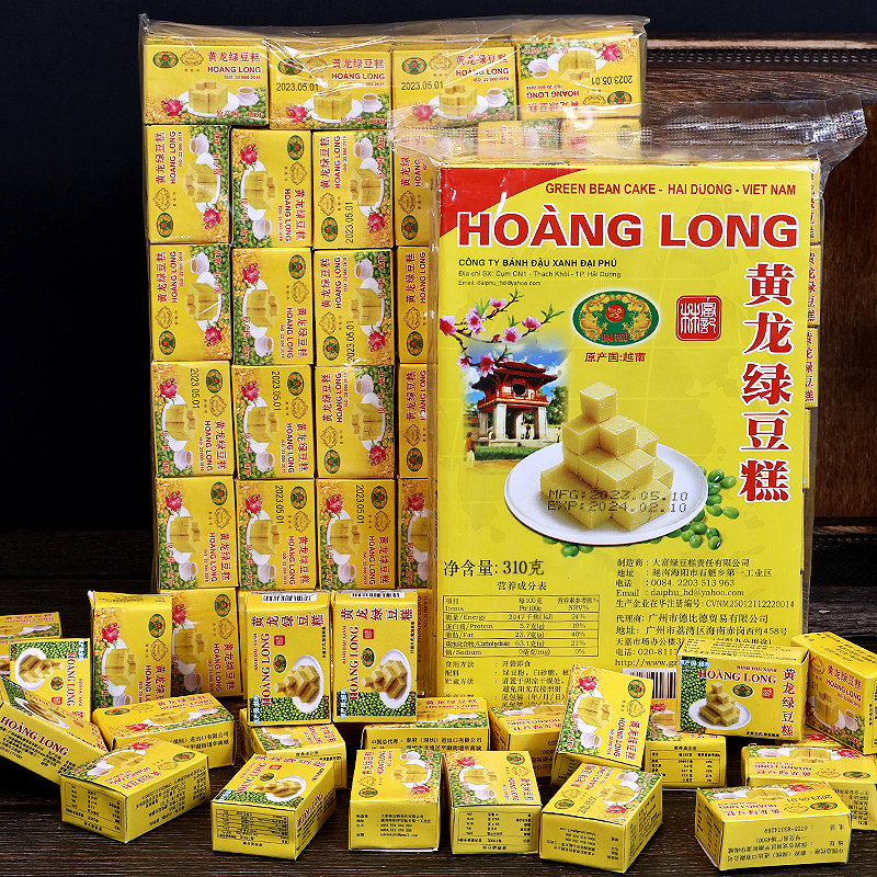 黄龙绿豆糕越南进口传统怀旧小零食营养健康老式糕点小盒子包装