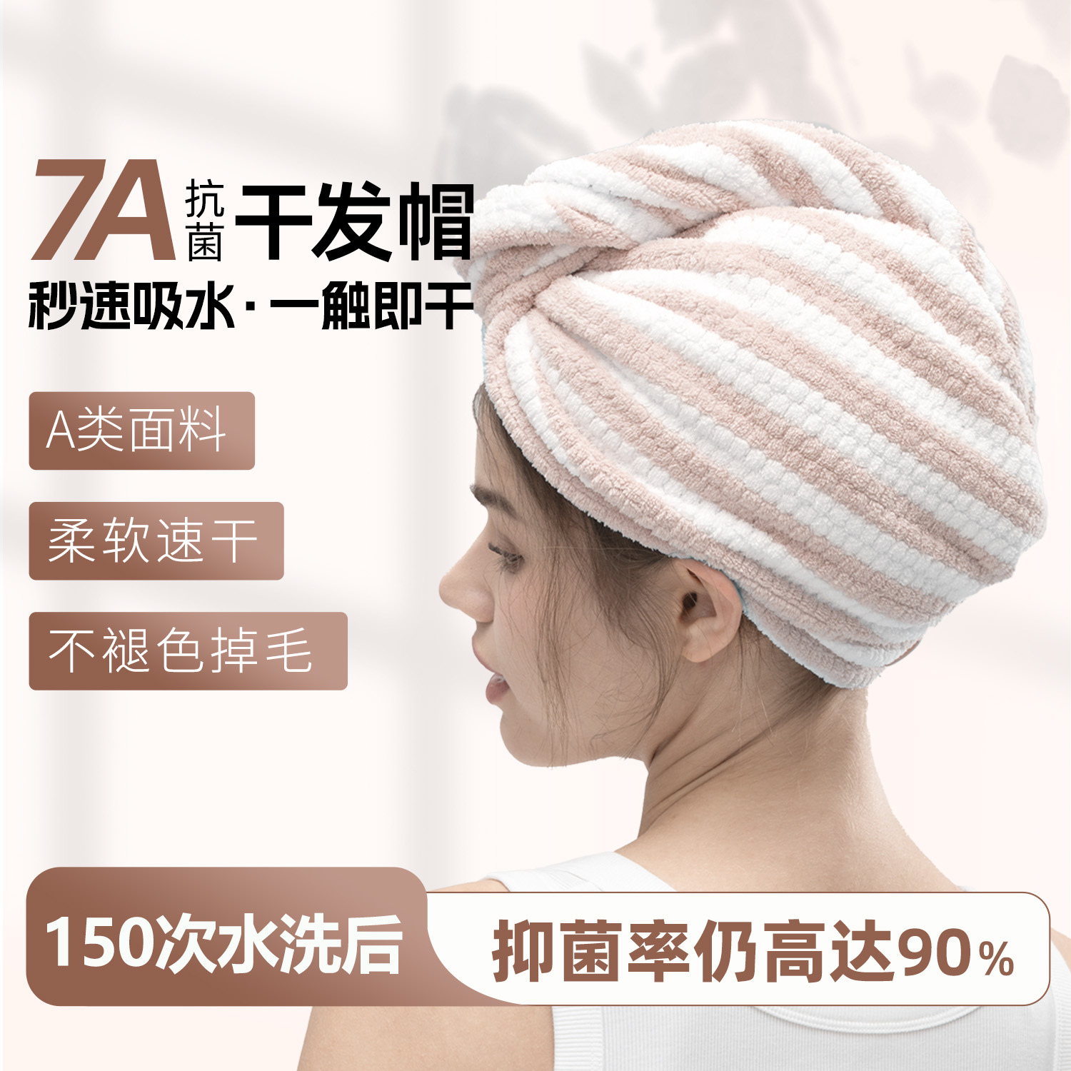 蕉下条纹奶盖干发帽7A抗菌黑科技强吸水速干免吹头浴帽擦头巾防霉