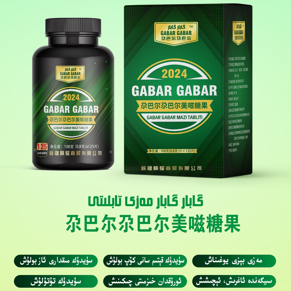 GABAR GABAR ALIY MAZI TABLITI 果仁酱