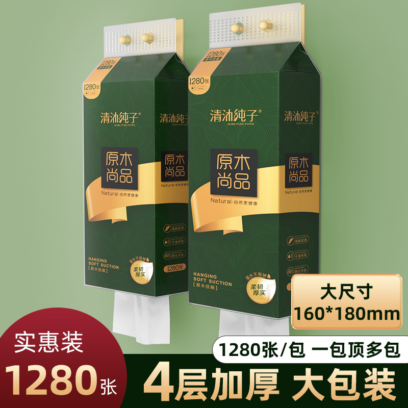 清沐纯子家用原木悬挂式抽纸厚实大包装便携透气加厚加面巾纸厕纸