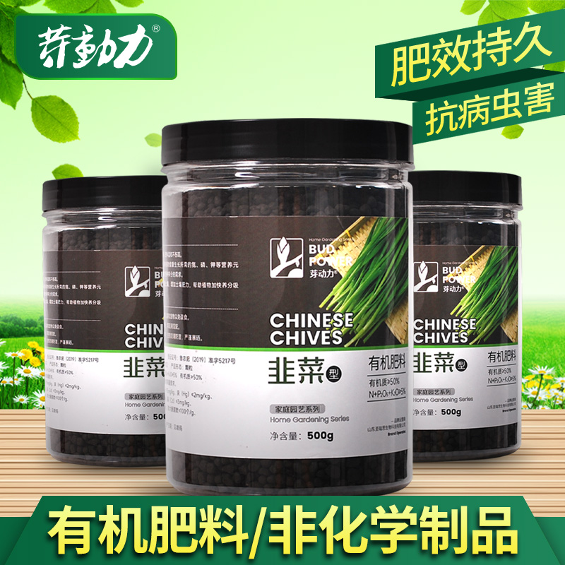 美农汇韭菜专用肥料蔬菜底肥基肥