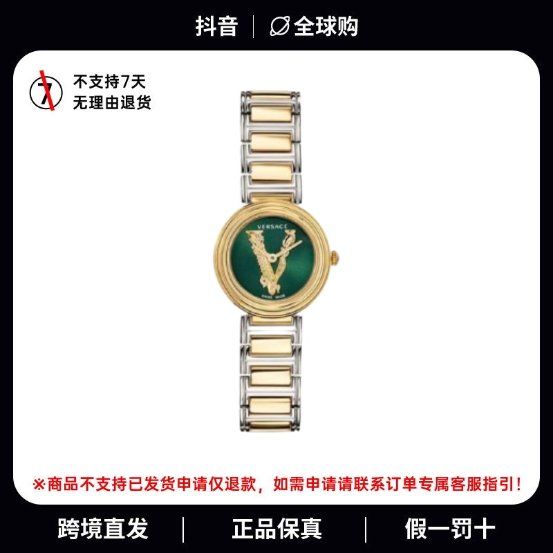 VERSACE/范思哲绿色表盘时尚金钢带手表