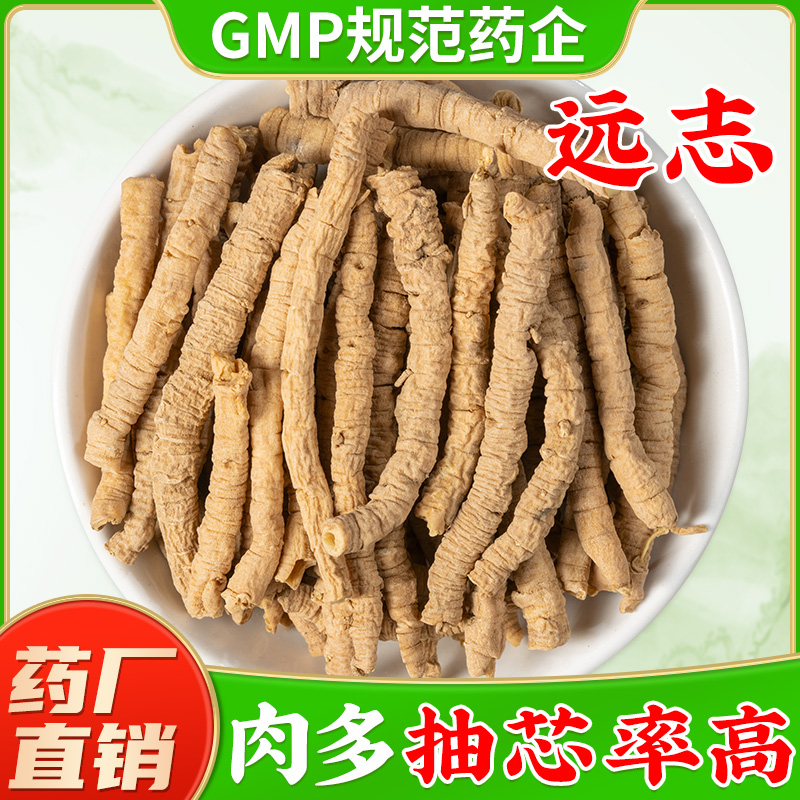 远志中药材正品官方旗舰店 抽芯远志 远志肉远智抽心选志远志粉