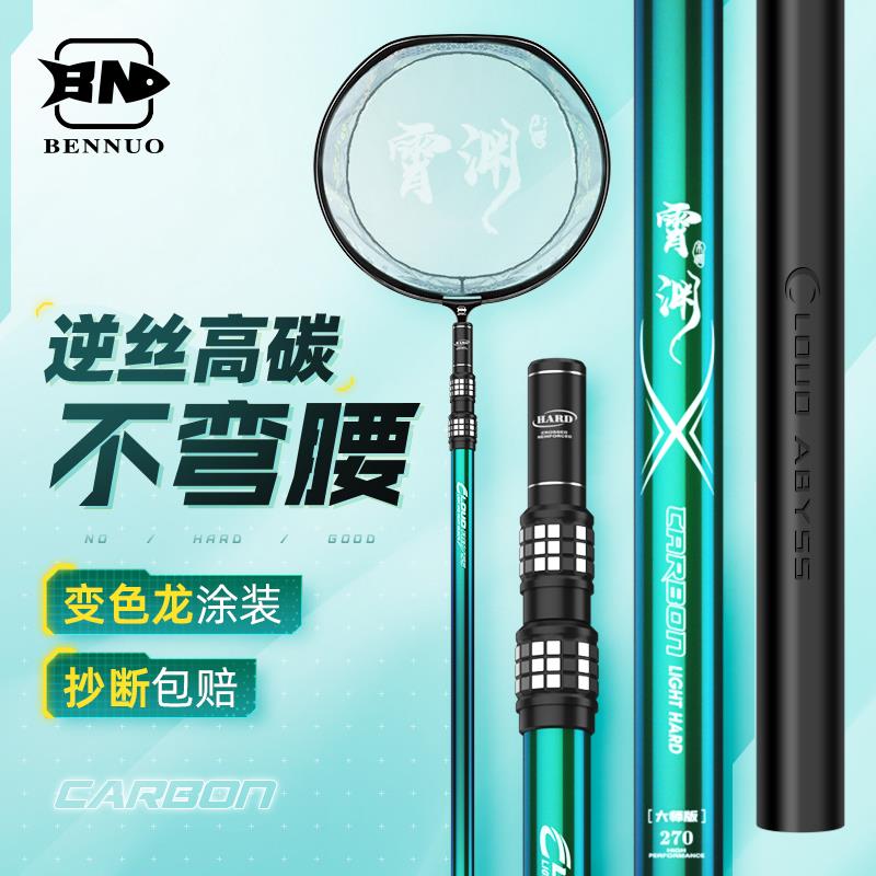 本诺抄网套装碳素超硬超轻裸竿大物抄网杆钓鱼折叠网头捞鱼兜全套