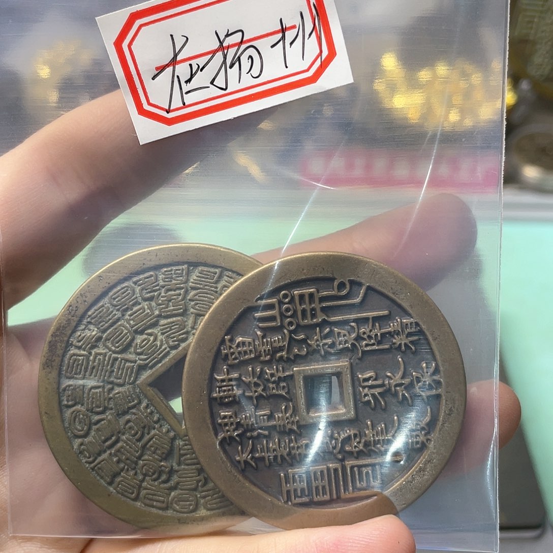 铜在****哥一物一拍 现场下单