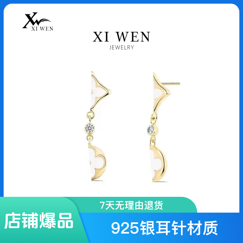 铜合金耳饰 简约百搭时尚轻奢气质四叶草 XWW0023
