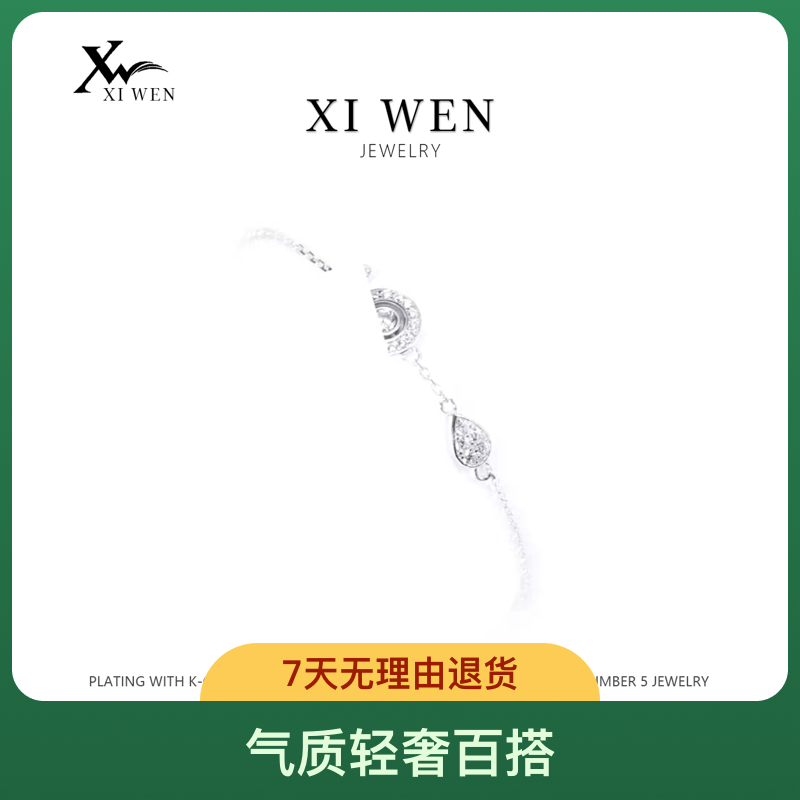 铜合金手链 气质轻奢百搭时尚简约精致5手链  XWW0099