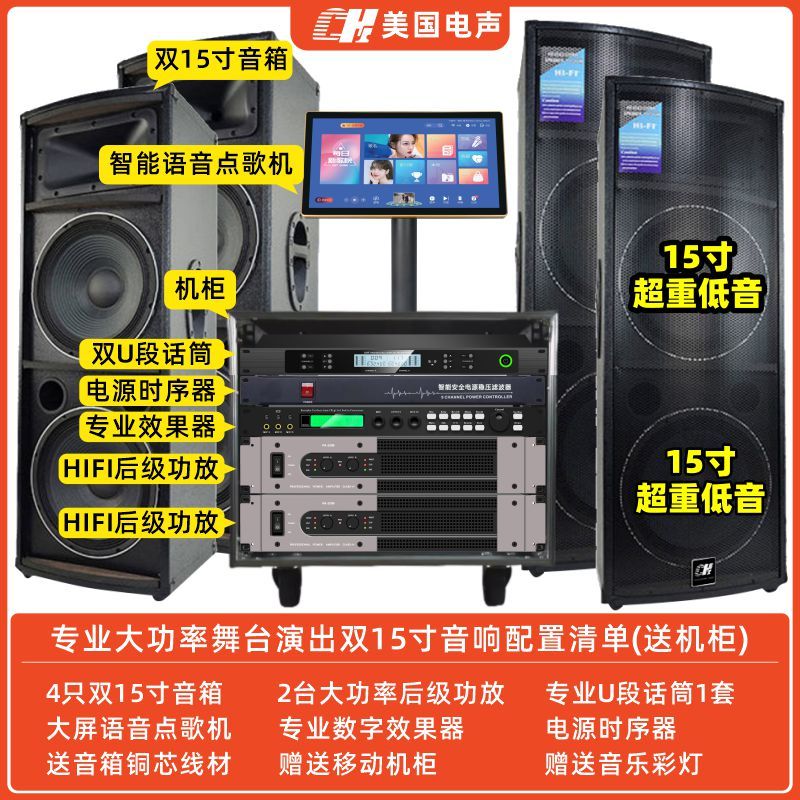 专业18寸KTV户外演出全套音箱套装点歌机婚庆演出卡拉舞台音响OK