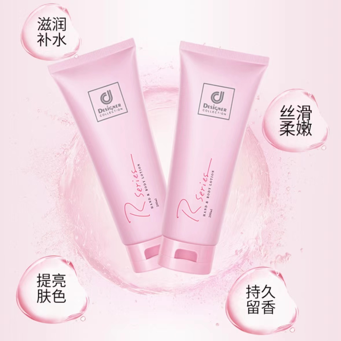 【晓丽推荐】维迈科士威浪漫身体保湿嫩肤护肤乳身体乳