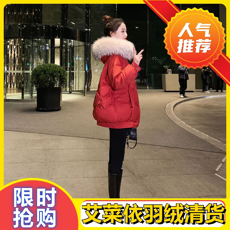艾菜依2023年羽绒羽绒服女冬中长款洋气爆款羽绒服时尚羽绒服加厚