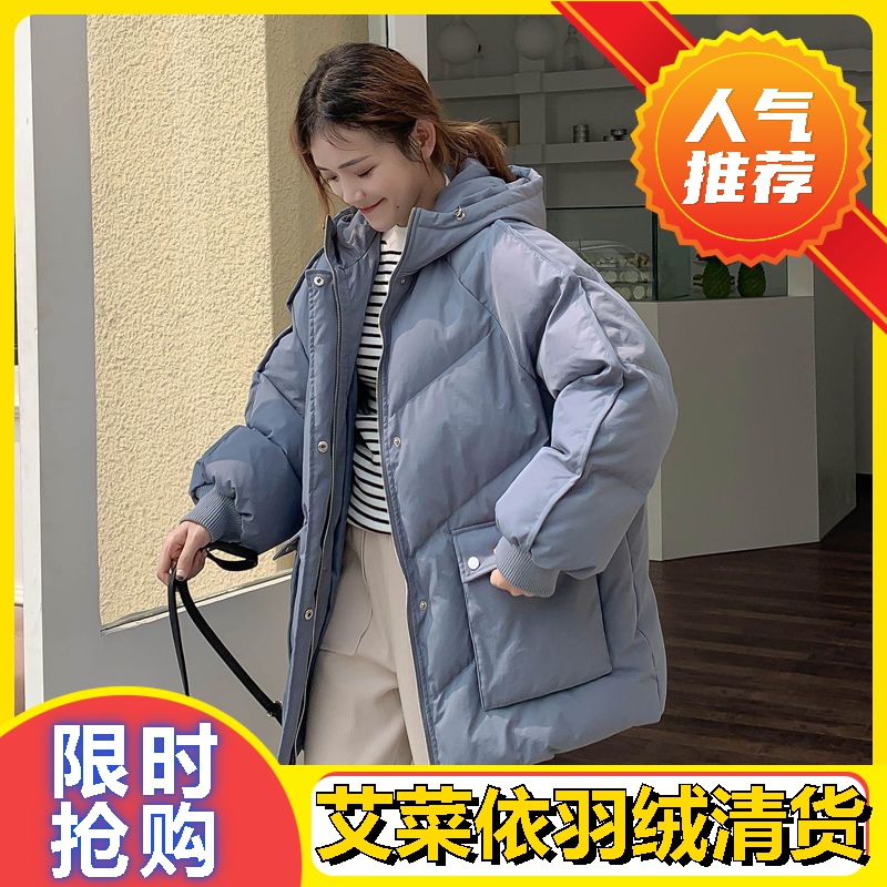 艾菜依羽绒服女短款2023年女装冬季羽绒服羽绒服韩版宽松冬季外套