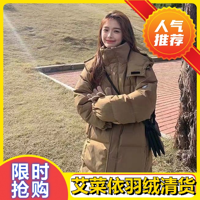 艾菜依2023年羽绒服女长款过膝羽绒羽绒服韩版学院风加厚羽绒服冬