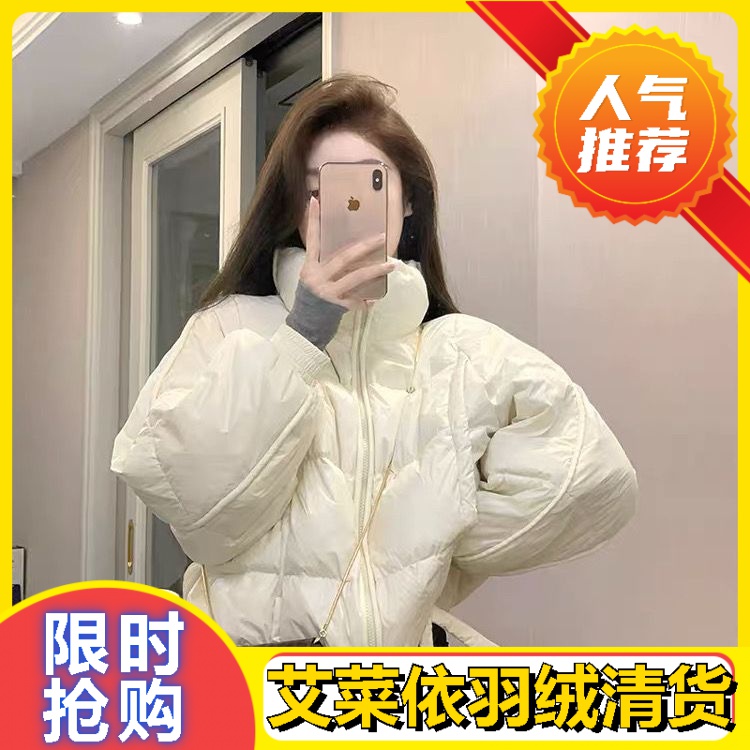 艾菜依短款羽绒服女2023冬季韩版宽松气质百搭港风减龄羽绒服外套