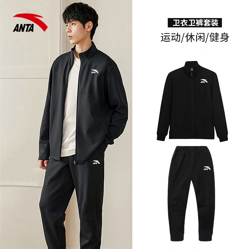 ANTA/安踏秋冬男女运动套装潮流夹克宽松外套长裤时尚休闲两件套