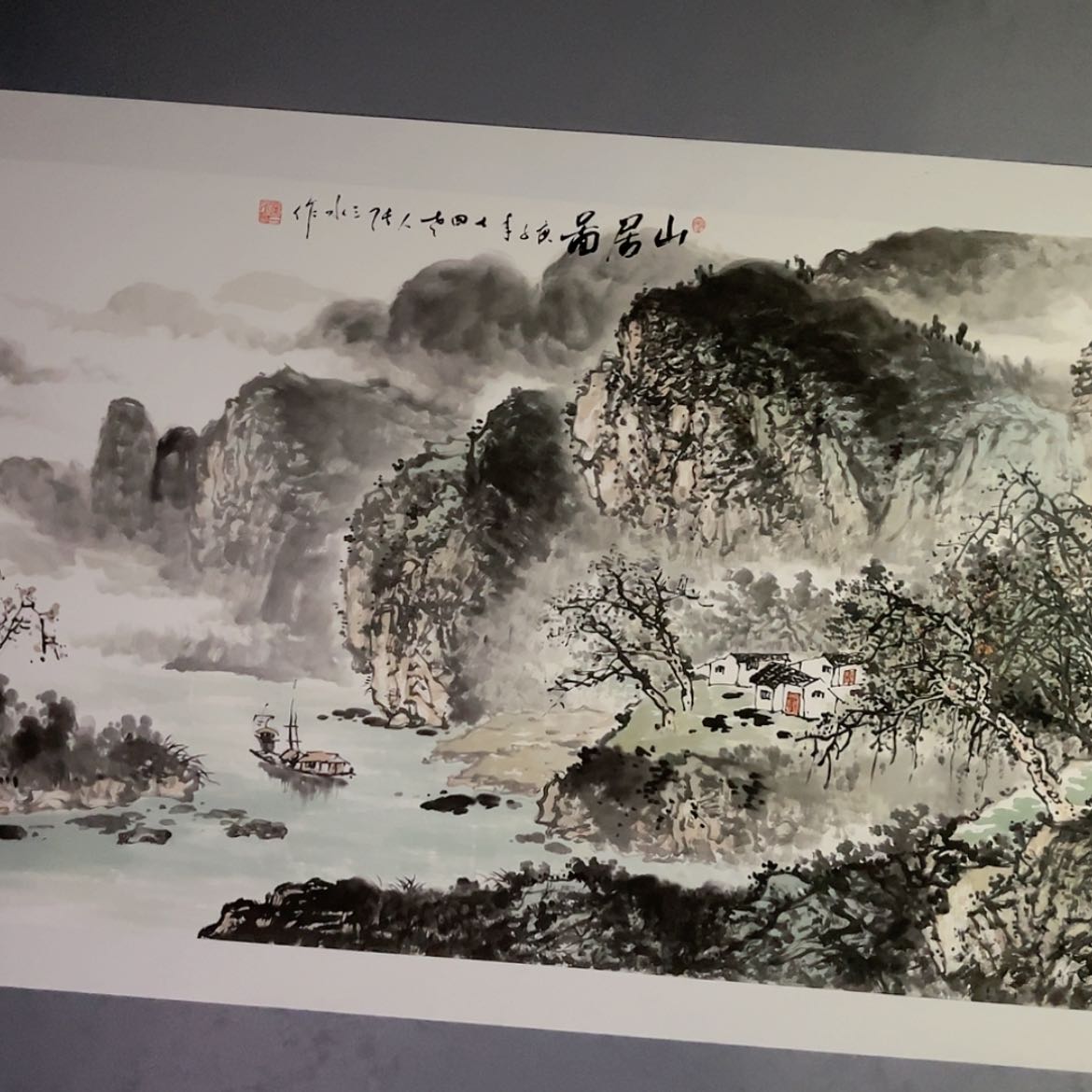 【闪购商品】绘画山居图