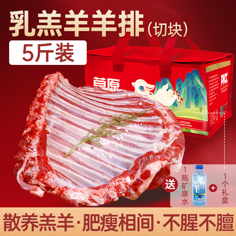 【年夜饭】羊排新鲜羊肉手抓羊肉5斤羔羊肉串烧烤食材1