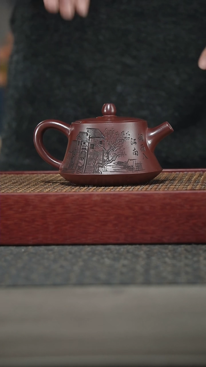 【闪购商品】紫砂茶壶蒋静明龙血砂烟雨江南柱础220CC