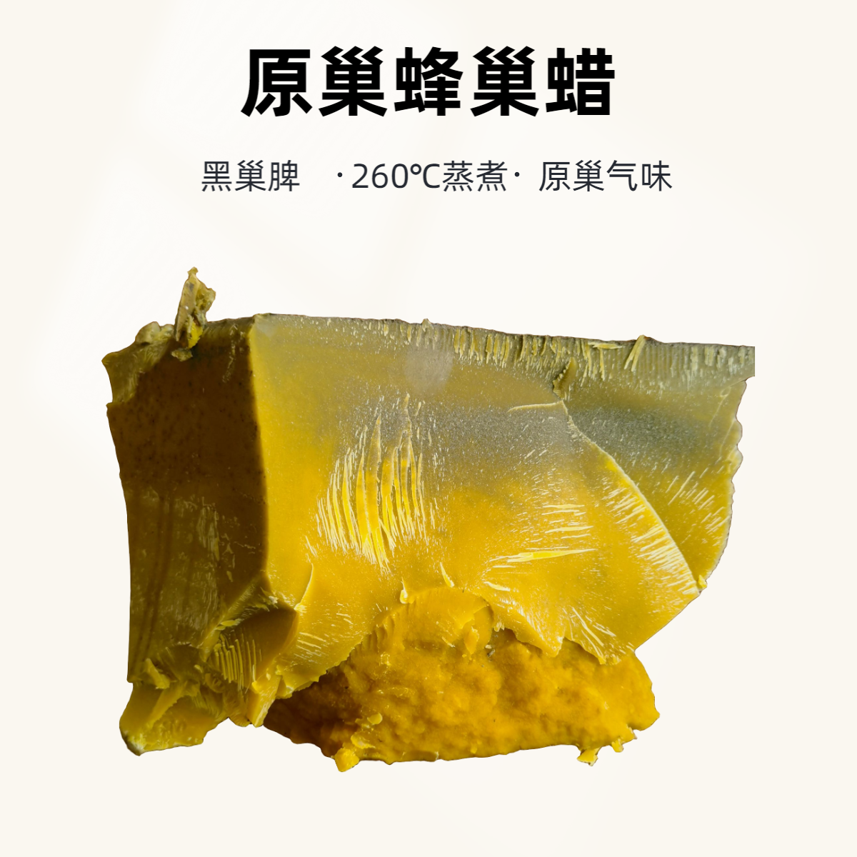 香土蜂情诱蜂蜡封盖口蜡原巢蜡老巢蜡诱蜂神器招蜂桶王杯畜牧工具