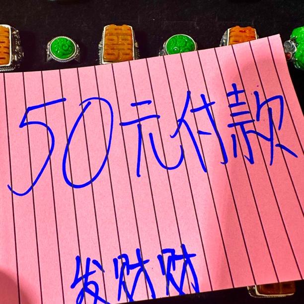 50靓靓特色翡翠默认瑕疵老翡翠