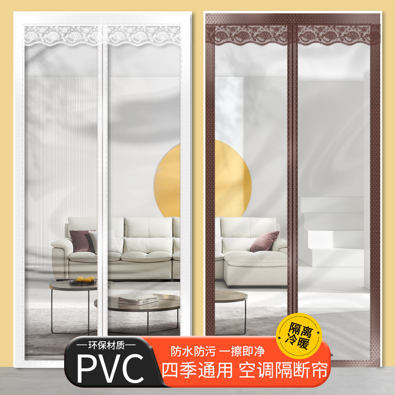 透明门帘空调隔断帘加厚隔热保暖魔术贴自粘免打孔磁性自吸家用