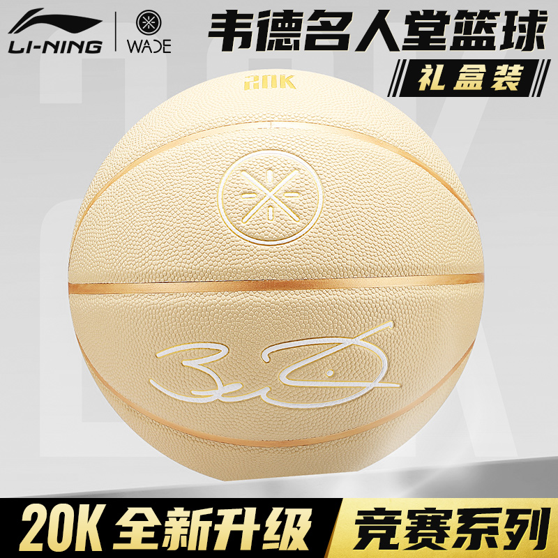 李宁篮球韦德7号成人生日礼物20K男生比赛专业手感之王室外标准蓝