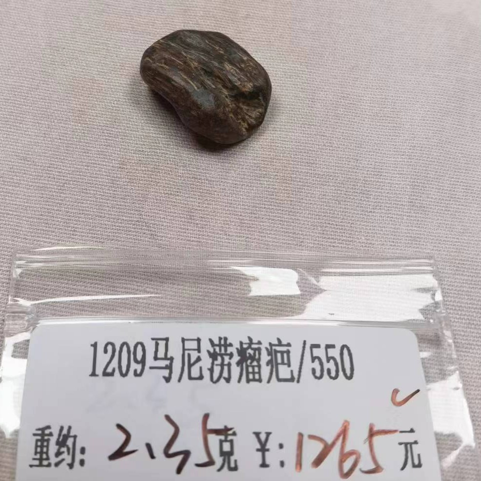 重约2.35克  1209马尼涝瘤疤/550 (料)  天然工艺木艺木雕C