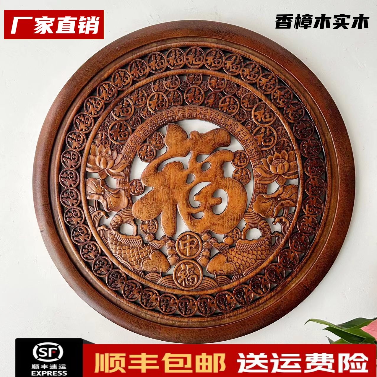 东阳木雕挂件 百福款 香樟木实木材质送长辈送家人挂玄关客厅挂画