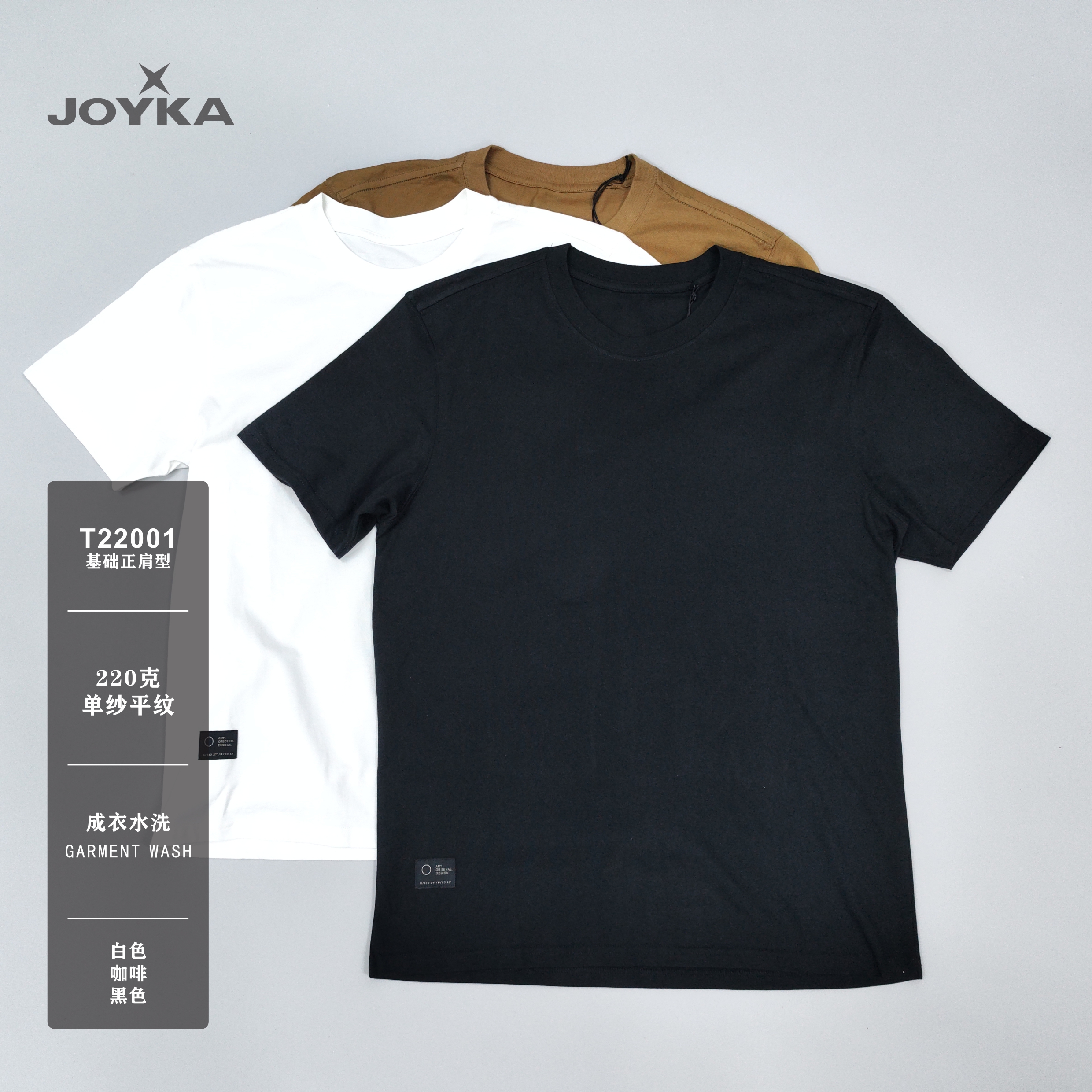 【JOYKA】夏季百搭简约风格重磅T恤微弹纯色圆领高品质短袖上衣男