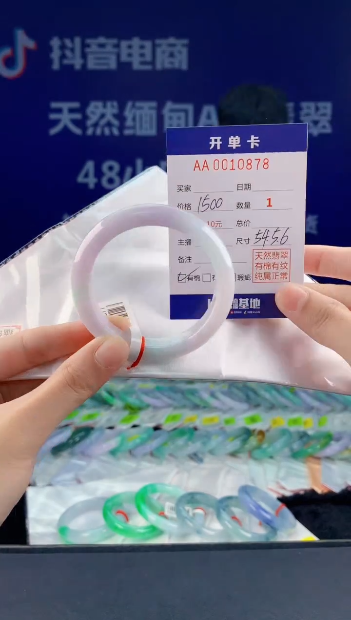 【闪购商品】翡翠手镯未镶嵌78